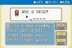 Pokémon FireRed name entry screen: 'あなたの なまえは？' above a hiragana selection grid